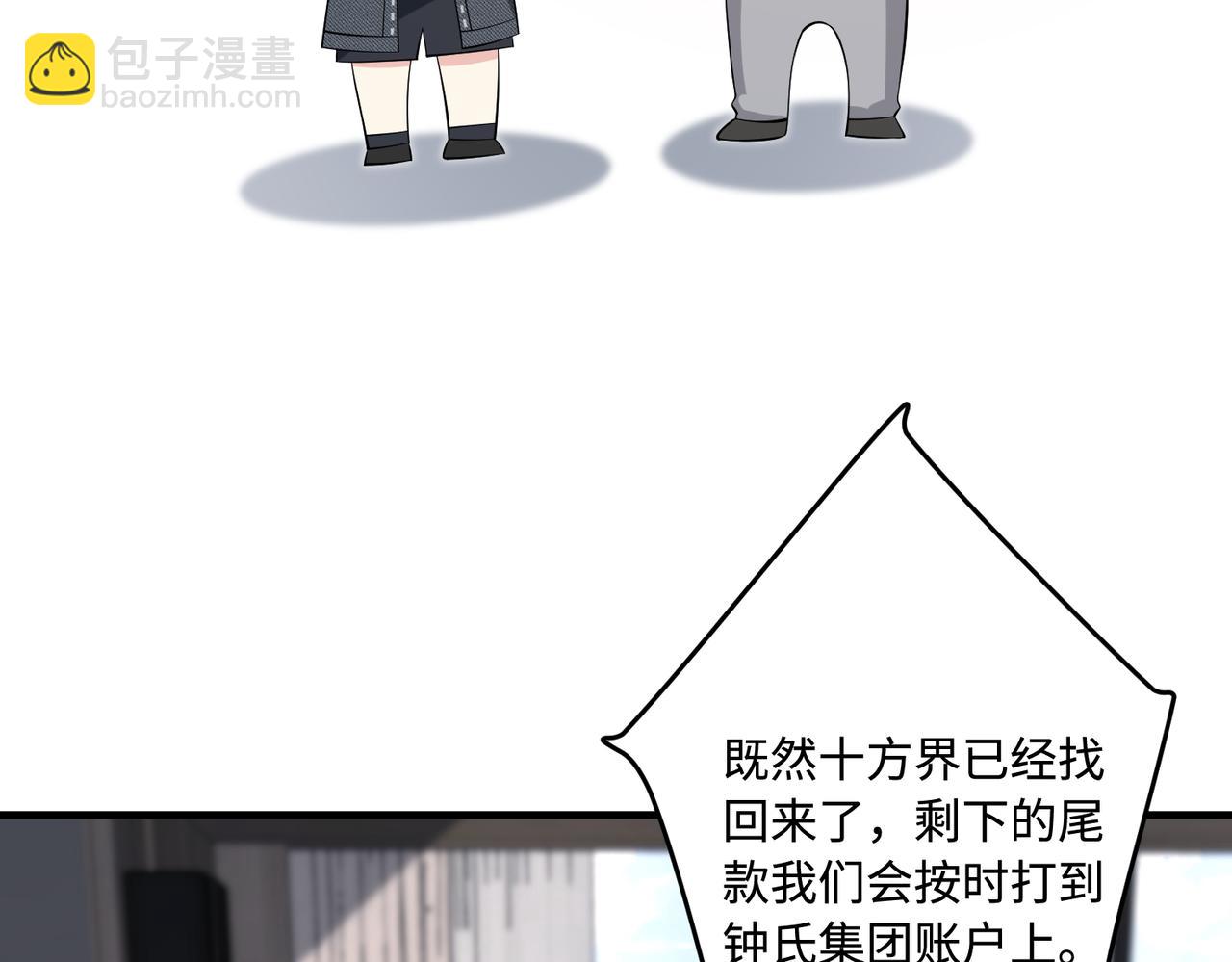 第76话 新的十方界88