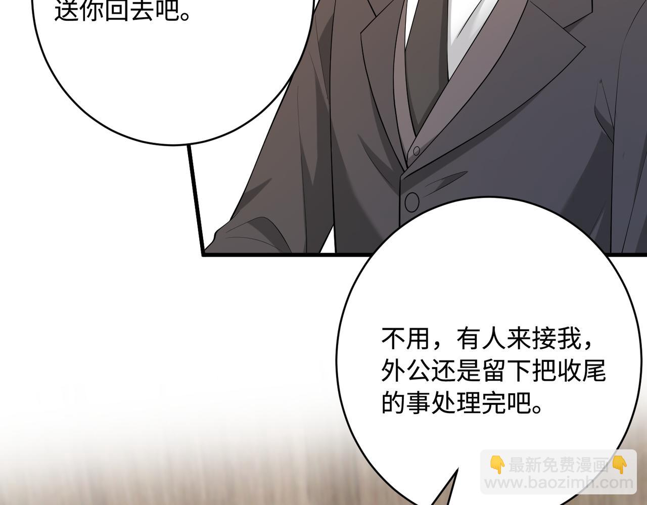 第77话 见色忘义傅昀深24