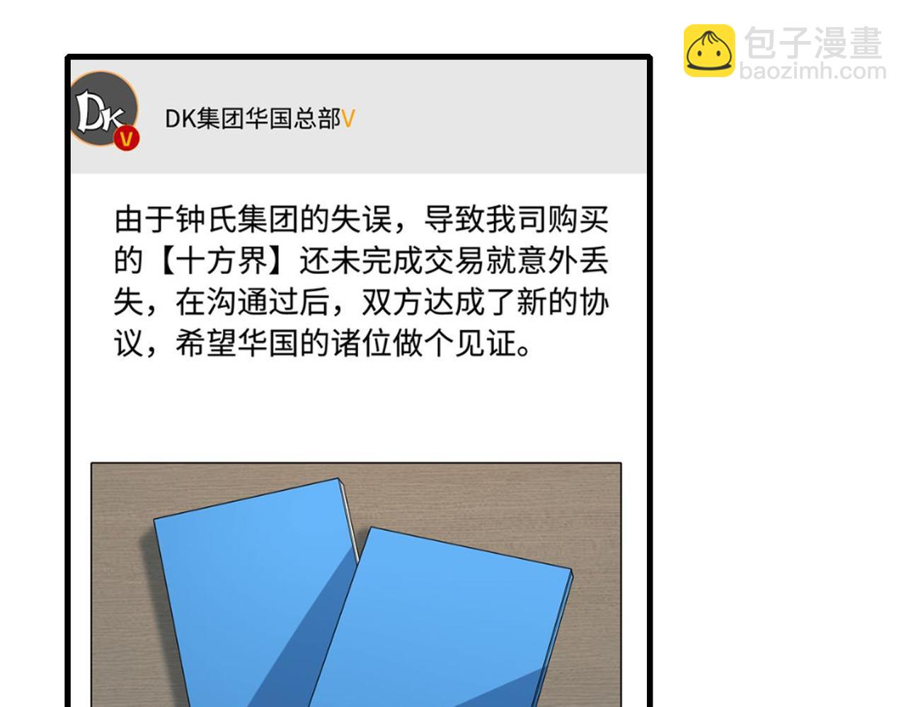 第77话 见色忘义傅昀深32