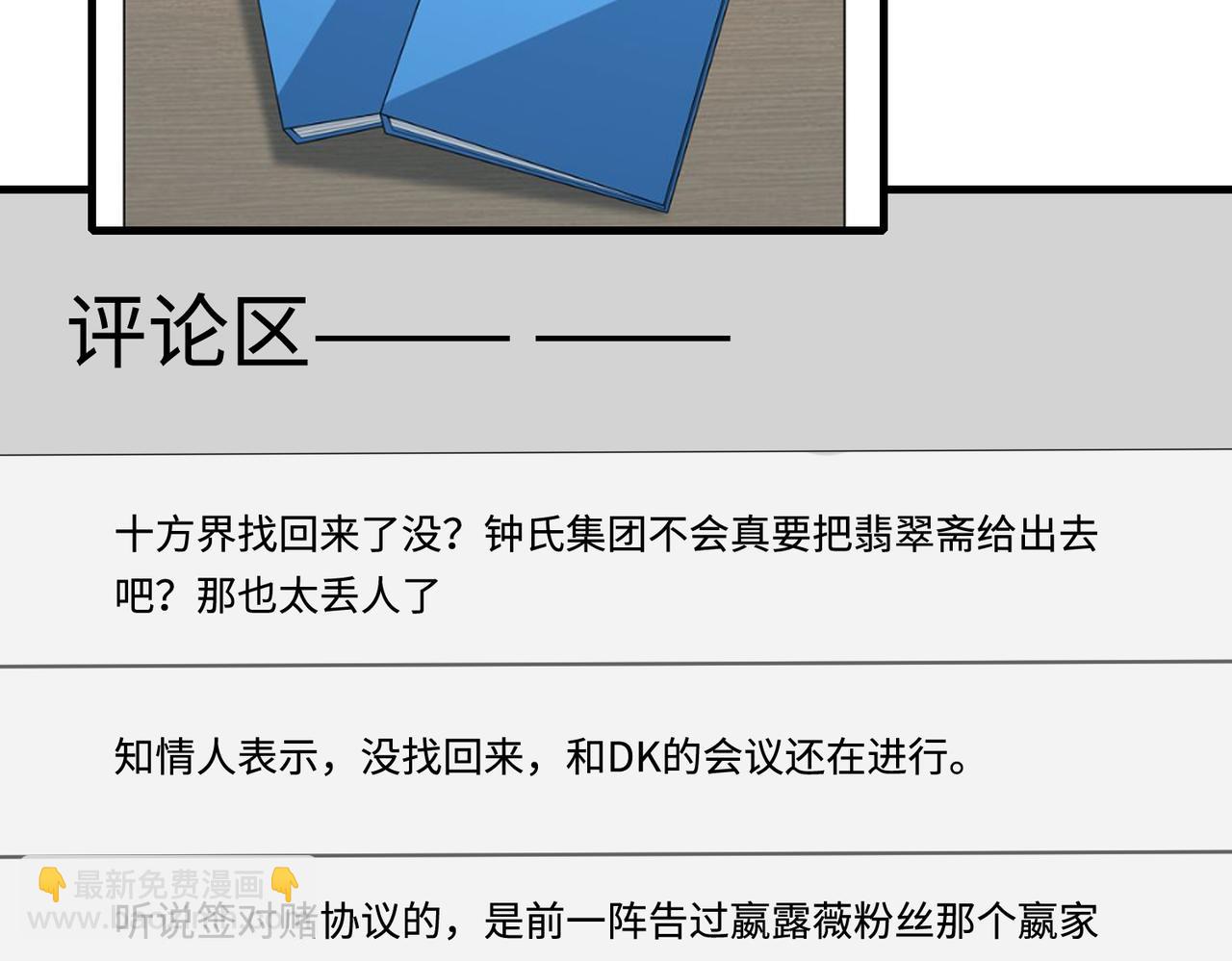第77话 见色忘义傅昀深33