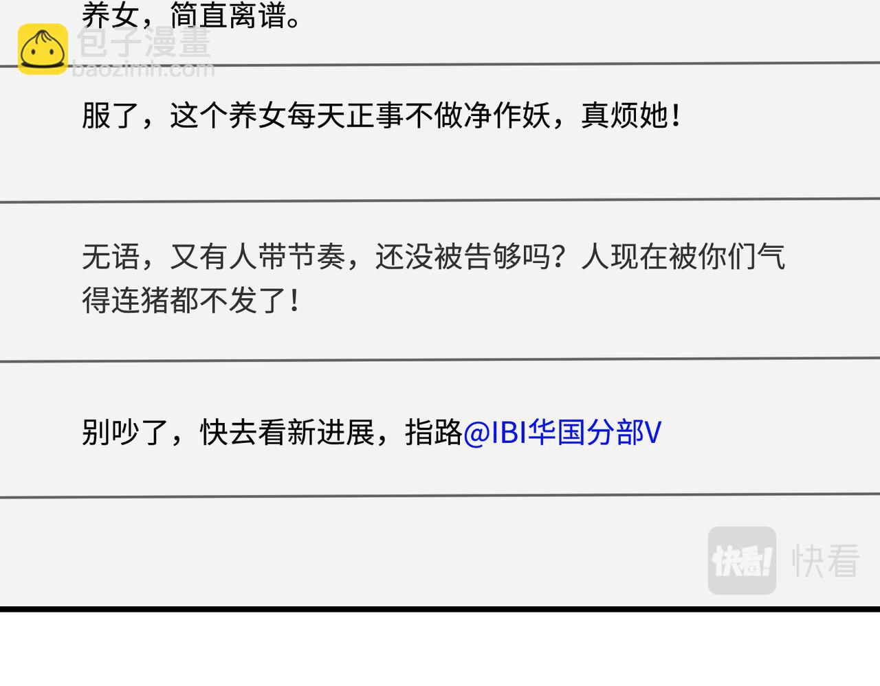 第77话 见色忘义傅昀深34