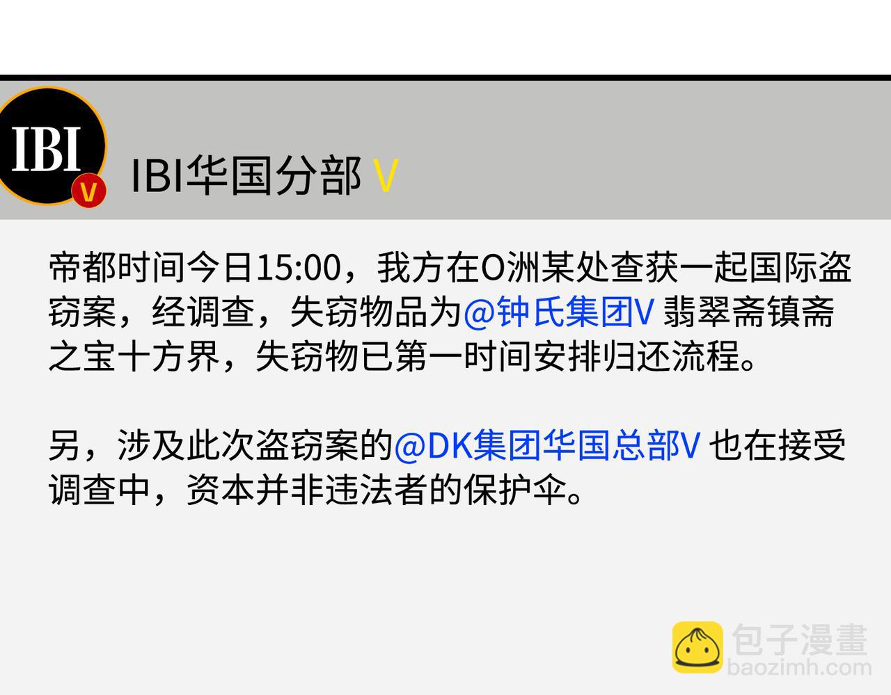 第77话 见色忘义傅昀深36