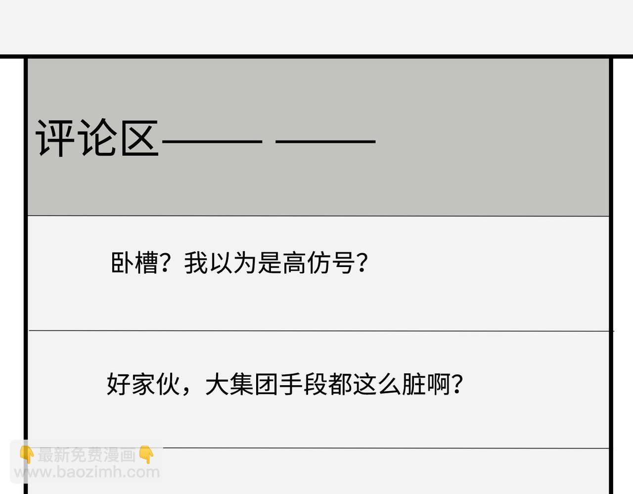 第77话 见色忘义傅昀深37