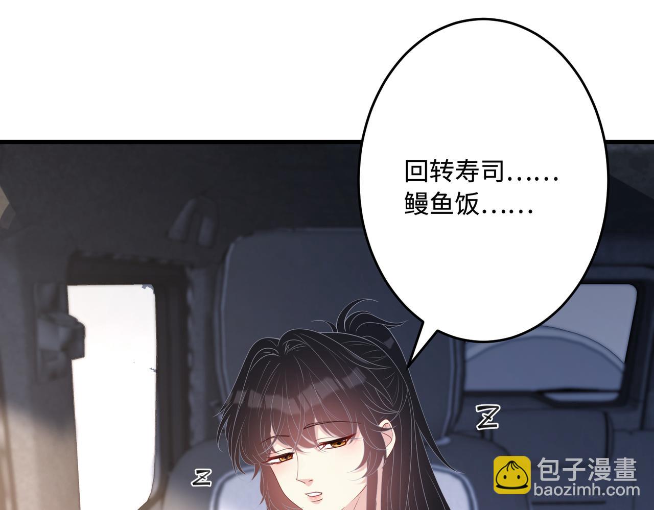第77话 见色忘义傅昀深50