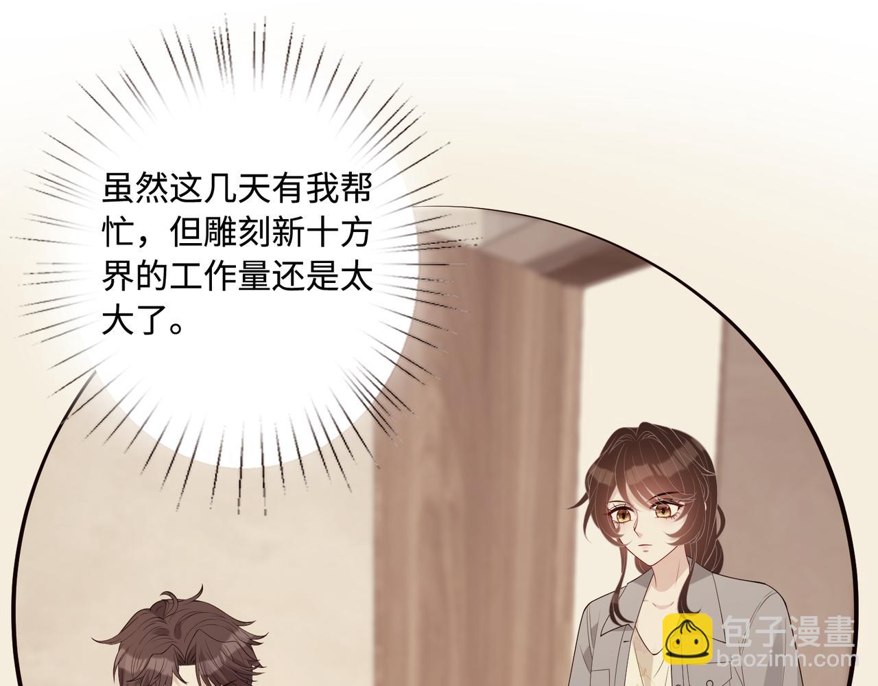 第77话 见色忘义傅昀深55