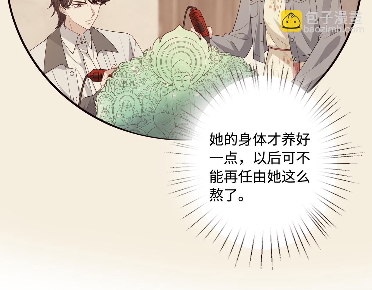 第77话 见色忘义傅昀深56