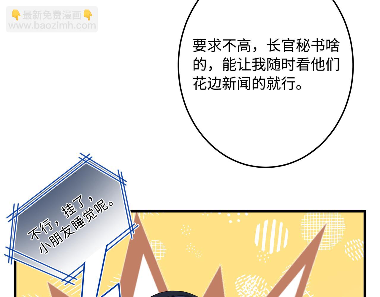 第77话 见色忘义傅昀深70