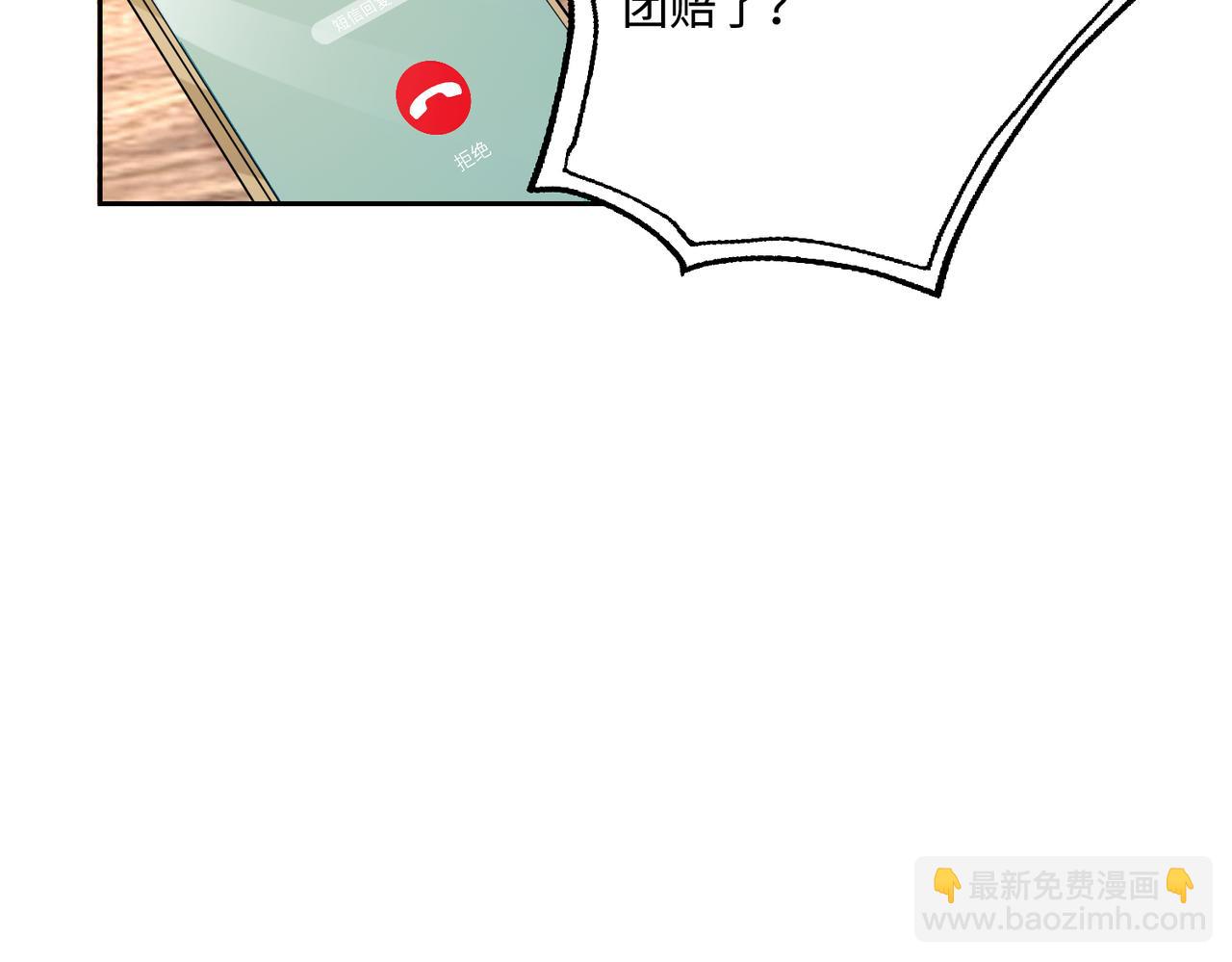 第77话 见色忘义傅昀深79