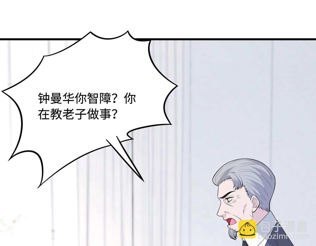 第77话 见色忘义傅昀深80