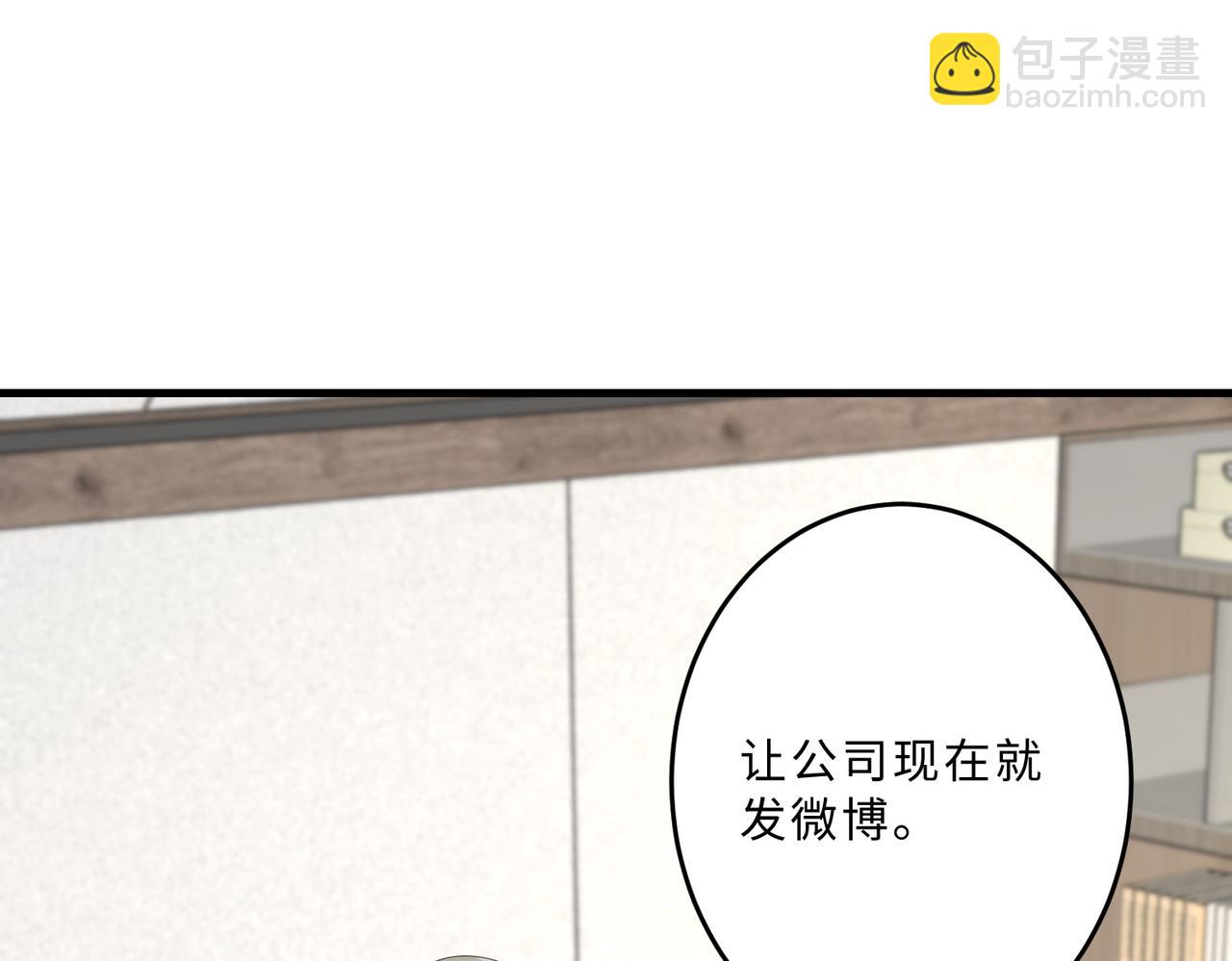 第77话 见色忘义傅昀深88