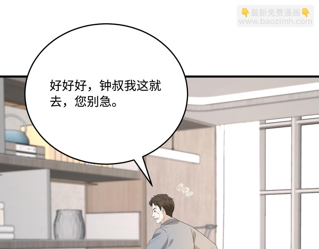 第77话 见色忘义傅昀深93