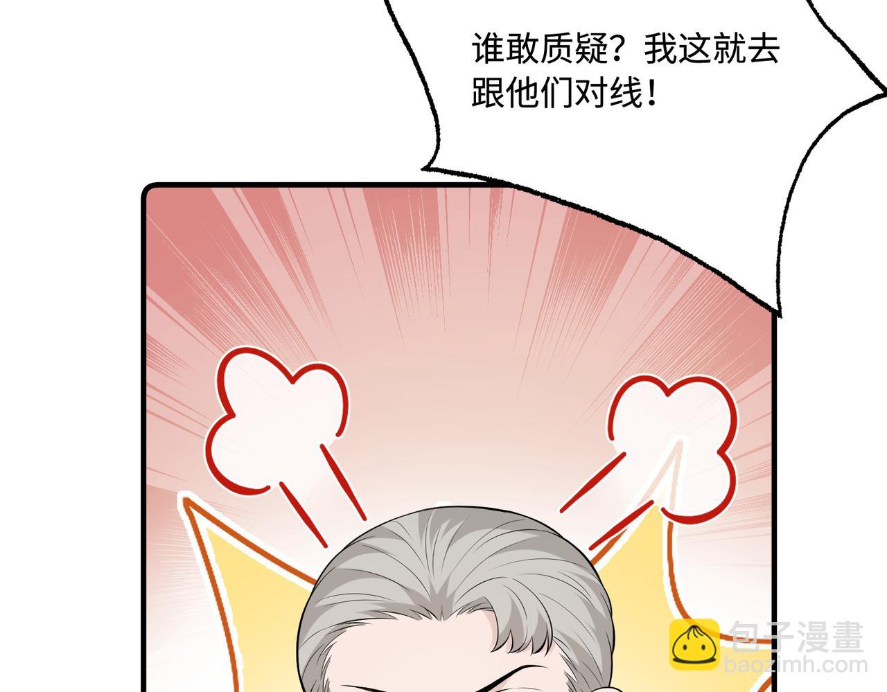 第78话 那你抱吧10