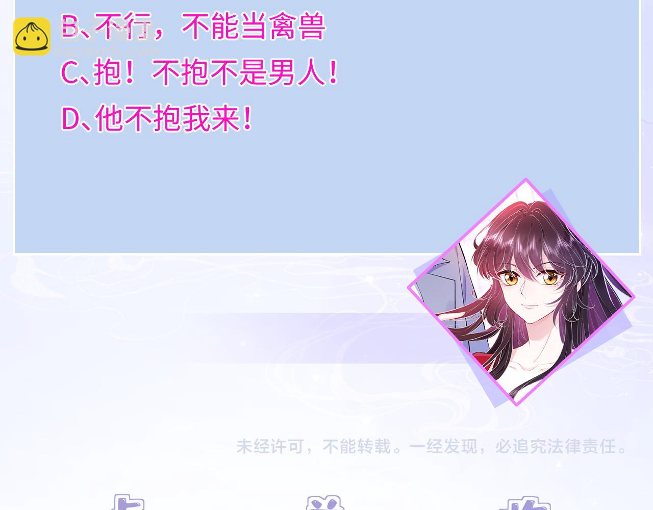 第78话 那你抱吧101