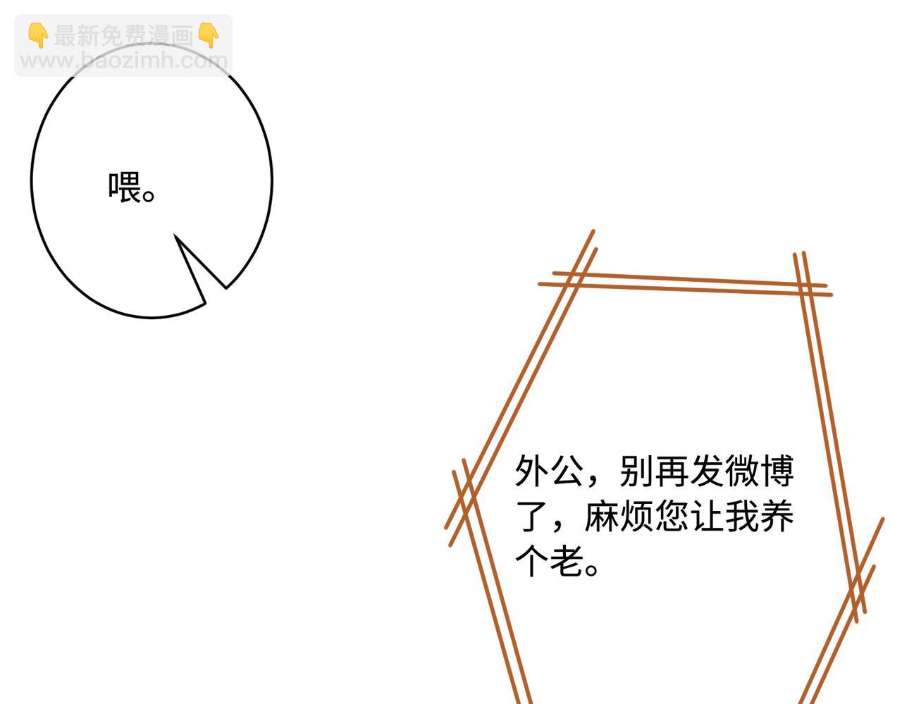 第78话 那你抱吧14