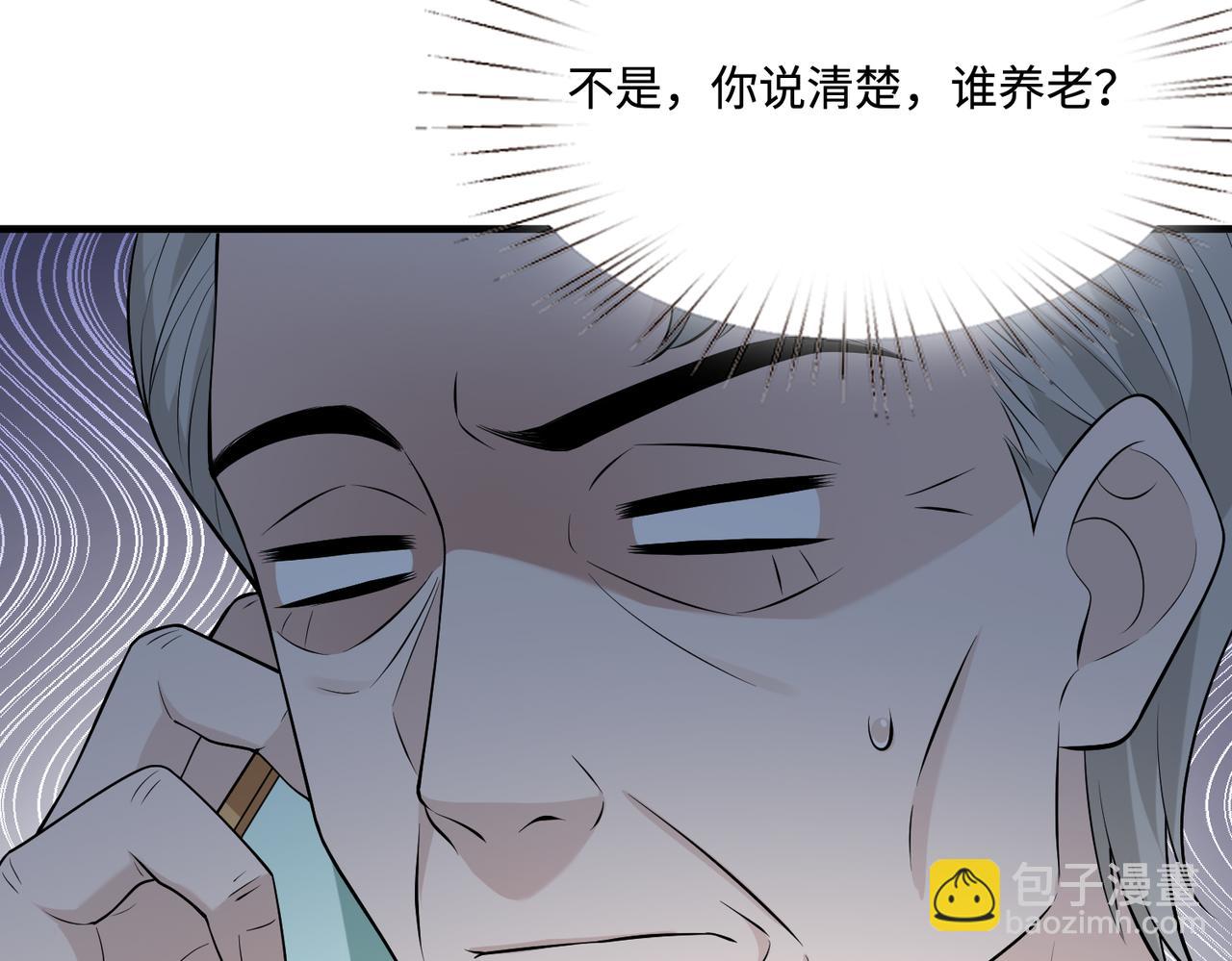 第78话 那你抱吧17