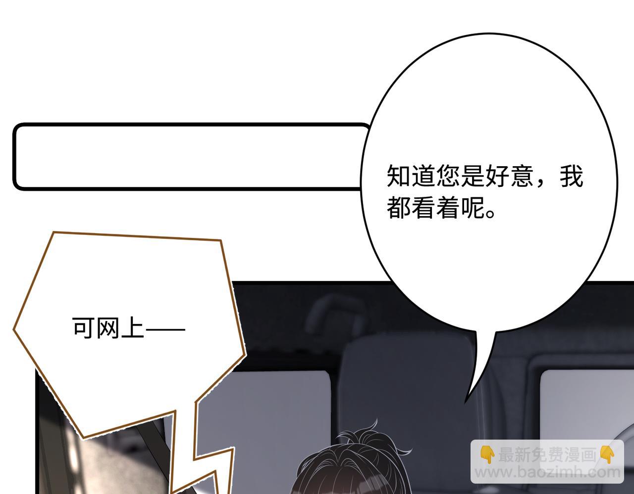 第78话 那你抱吧19