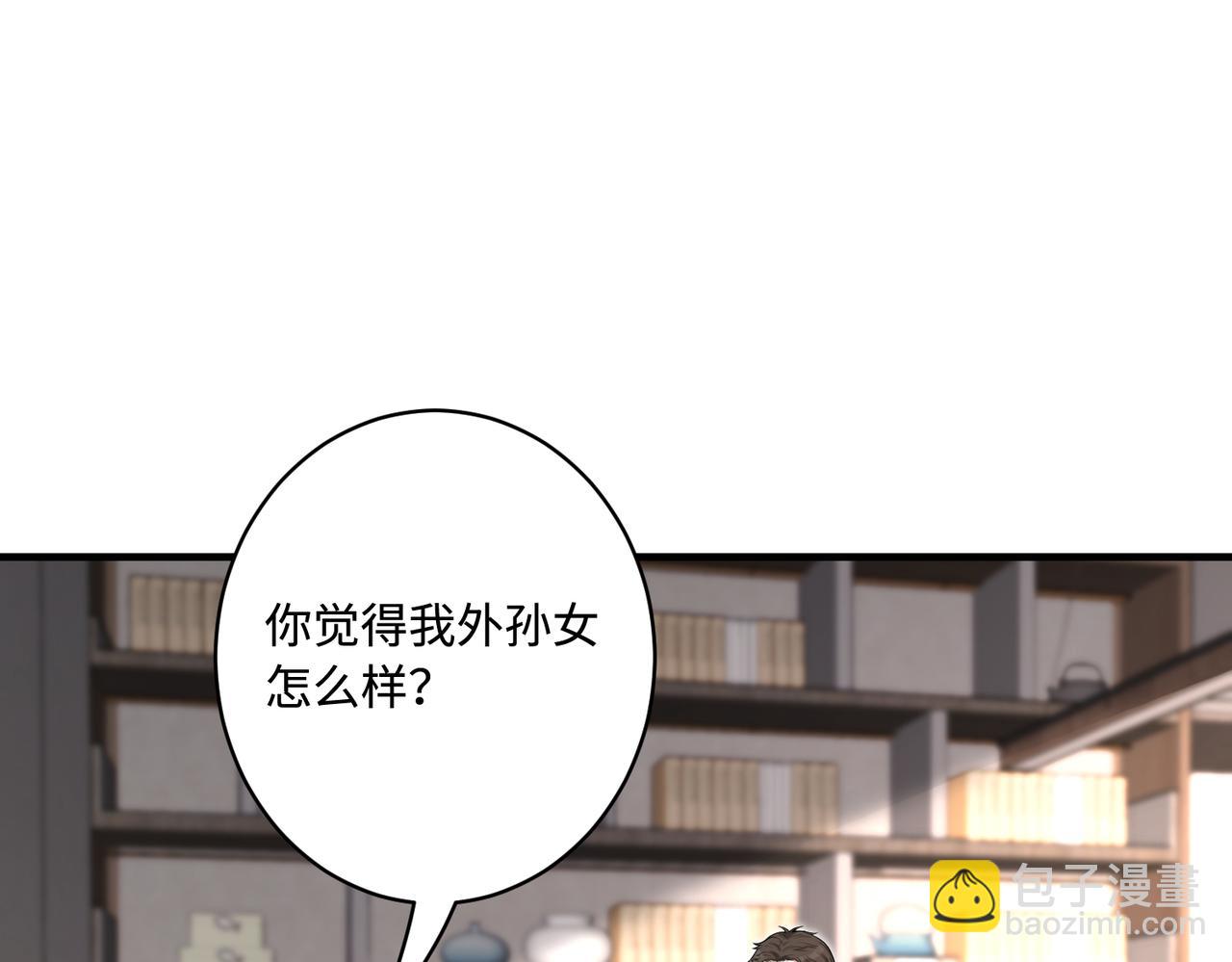 第78话 那你抱吧22