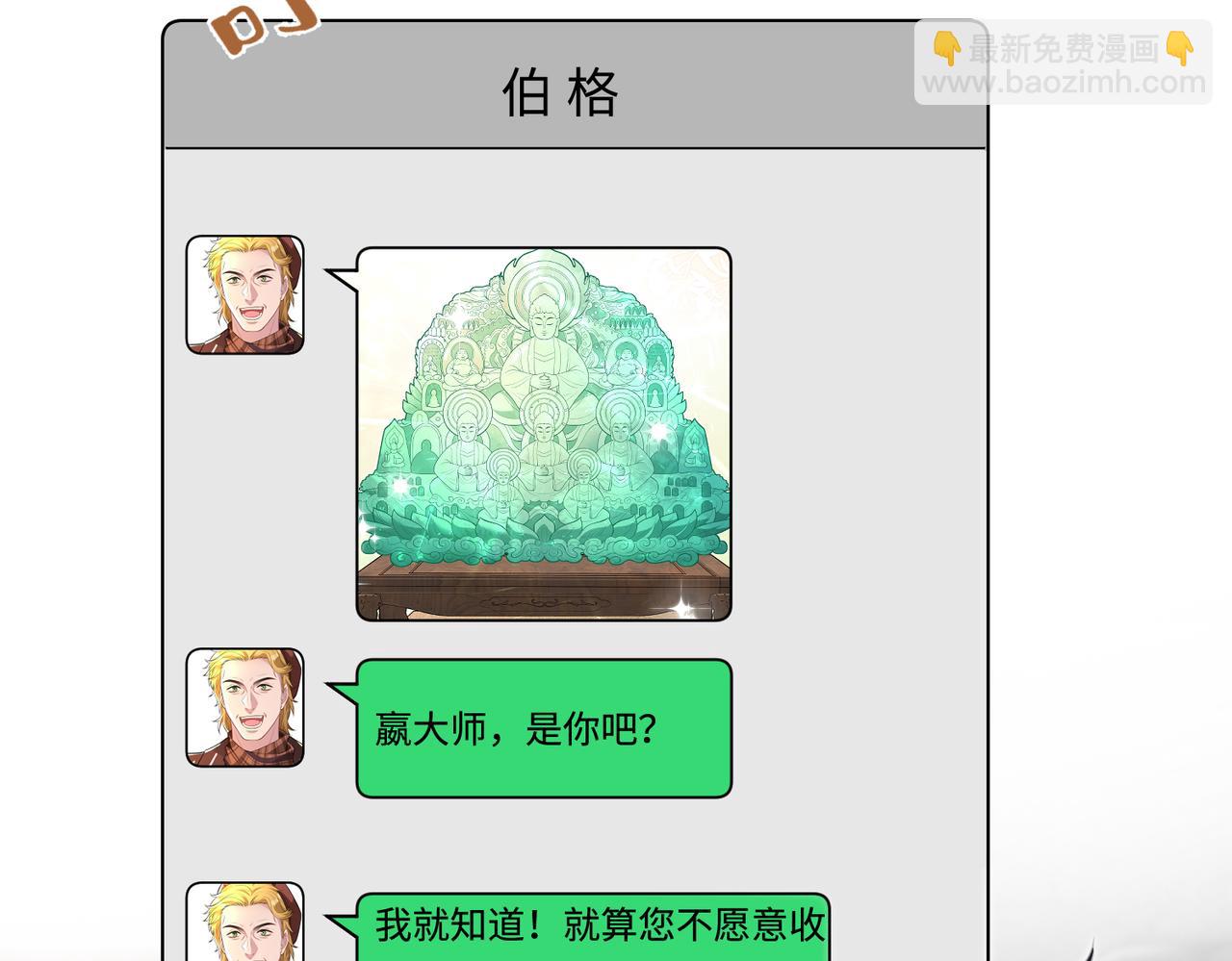 第78话 那你抱吧28