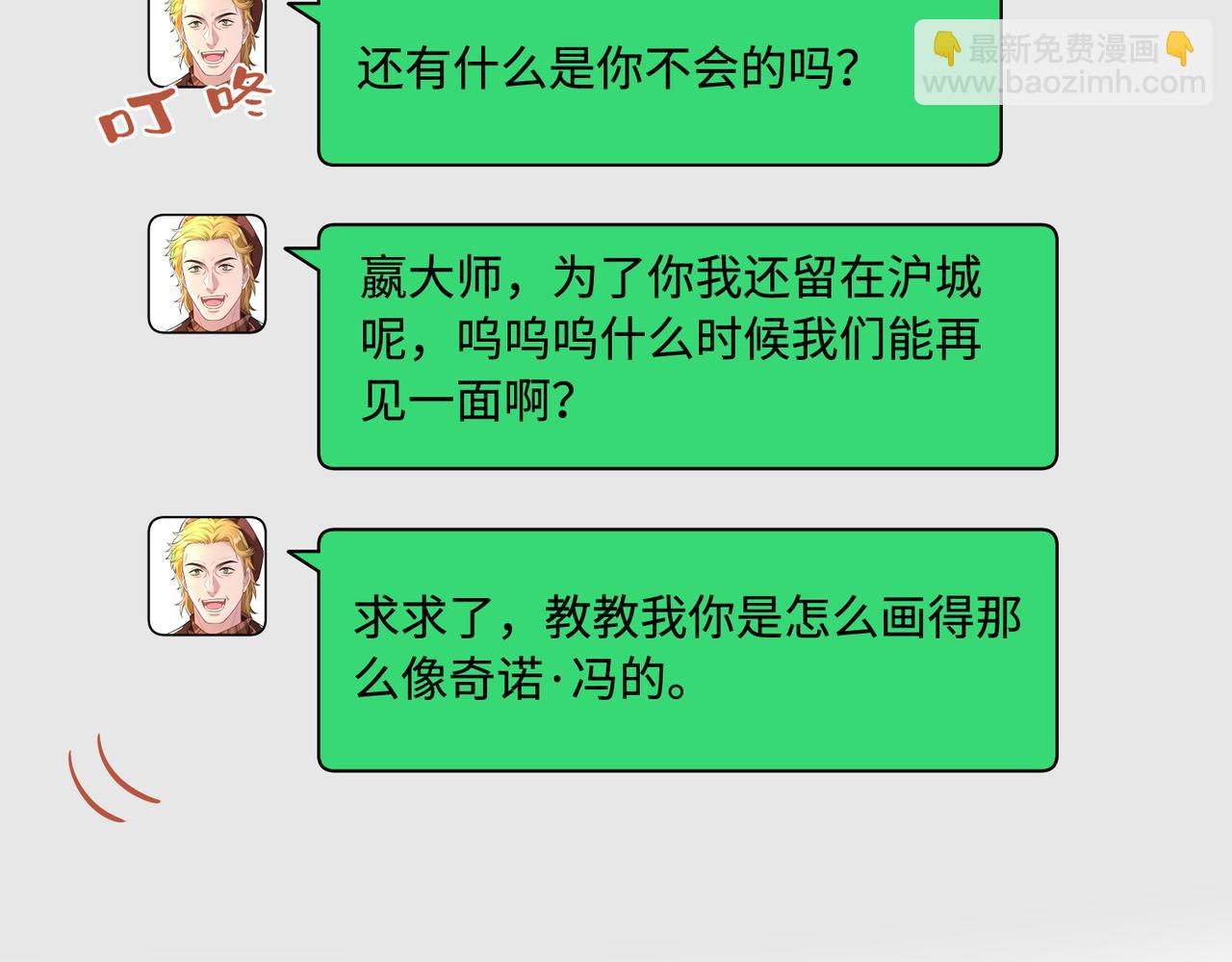 第78话 那你抱吧31