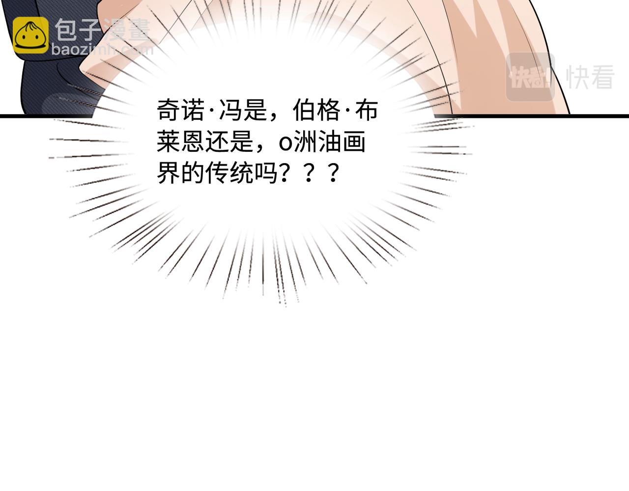 第78话 那你抱吧34