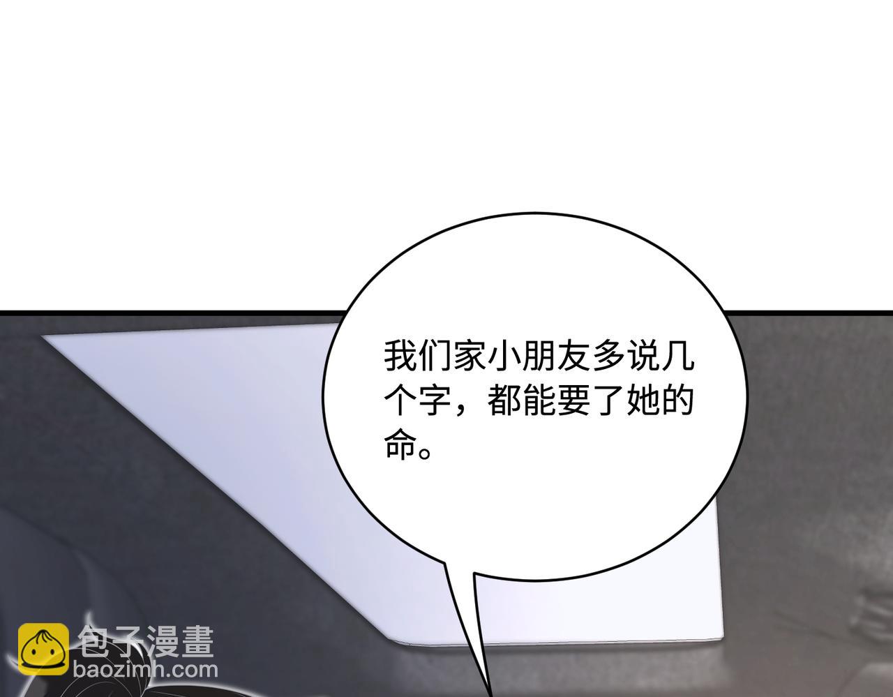 第78话 那你抱吧37