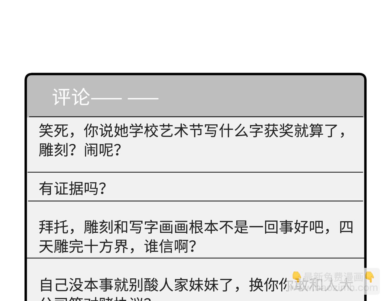 第78话 那你抱吧4