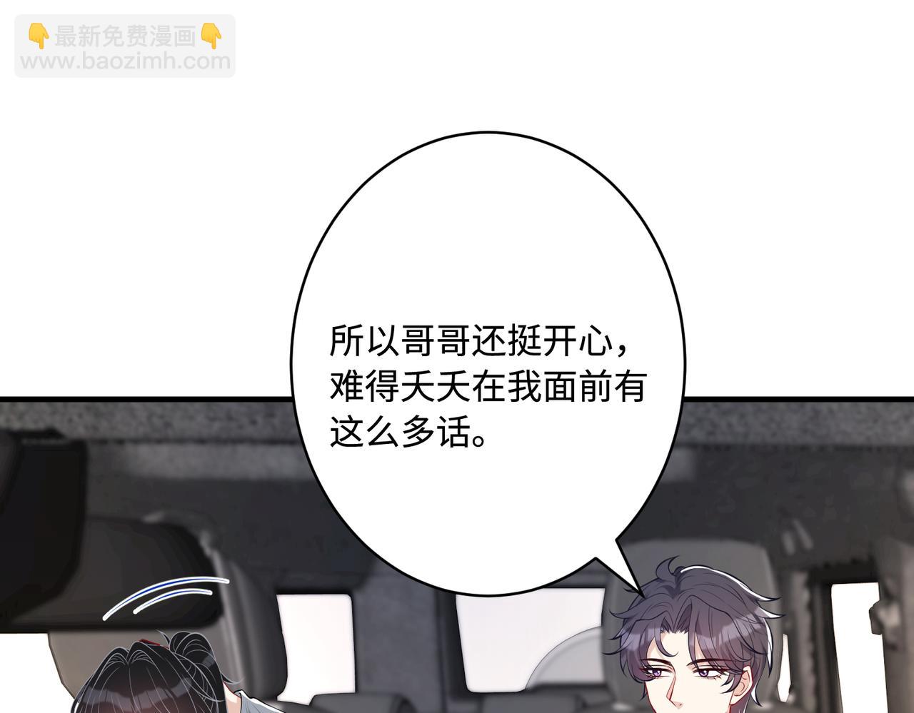 第78话 那你抱吧40