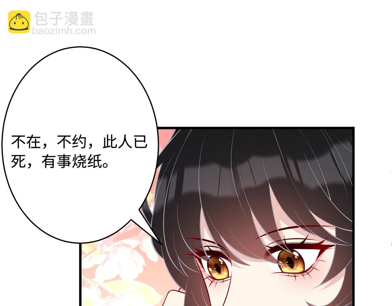 第78话 那你抱吧48