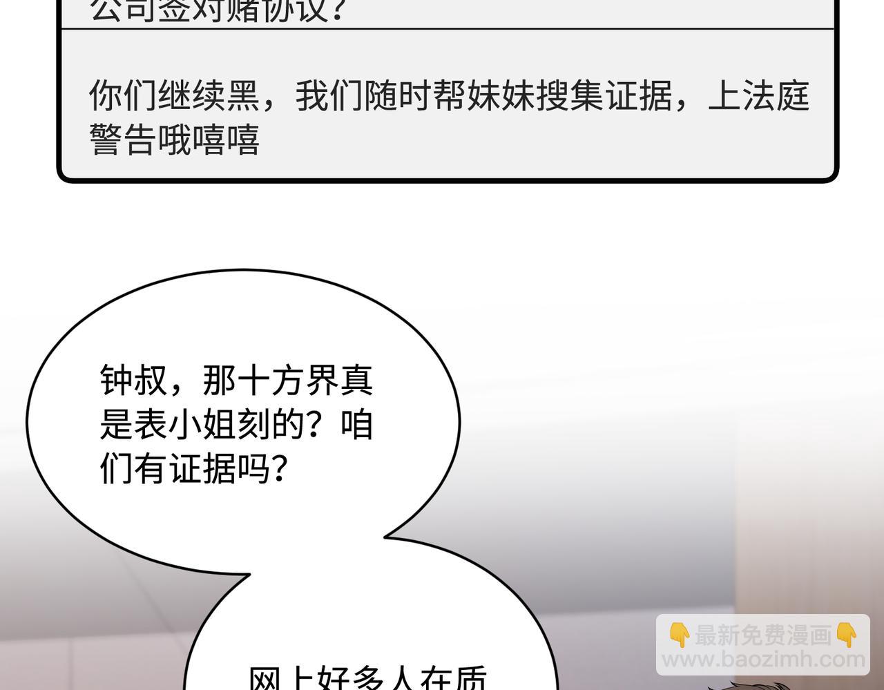 第78话 那你抱吧5