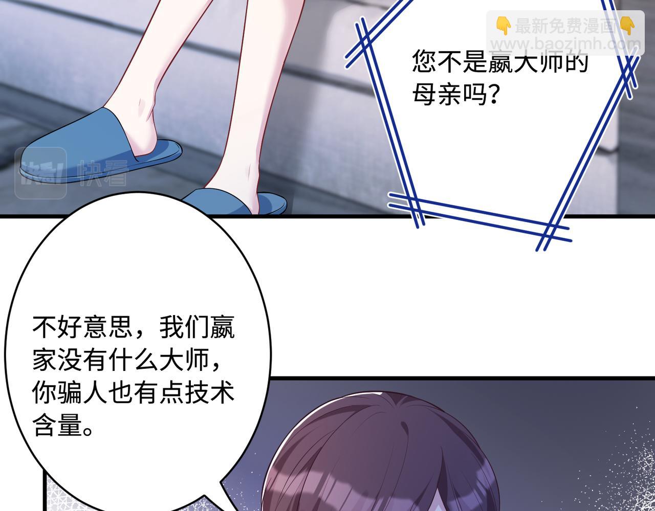 第78话 那你抱吧60