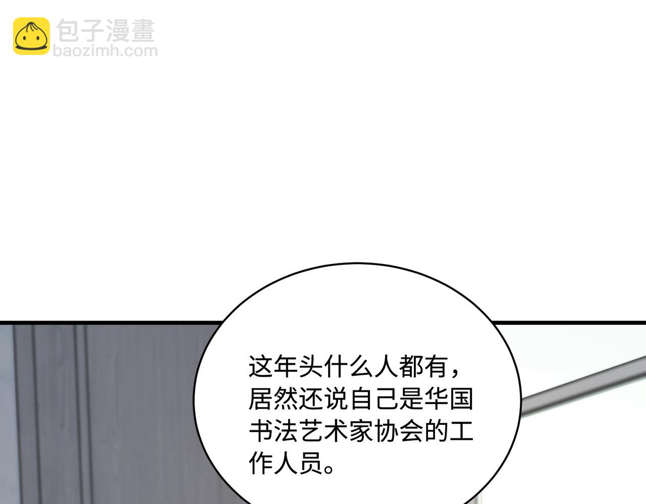 第78话 那你抱吧62