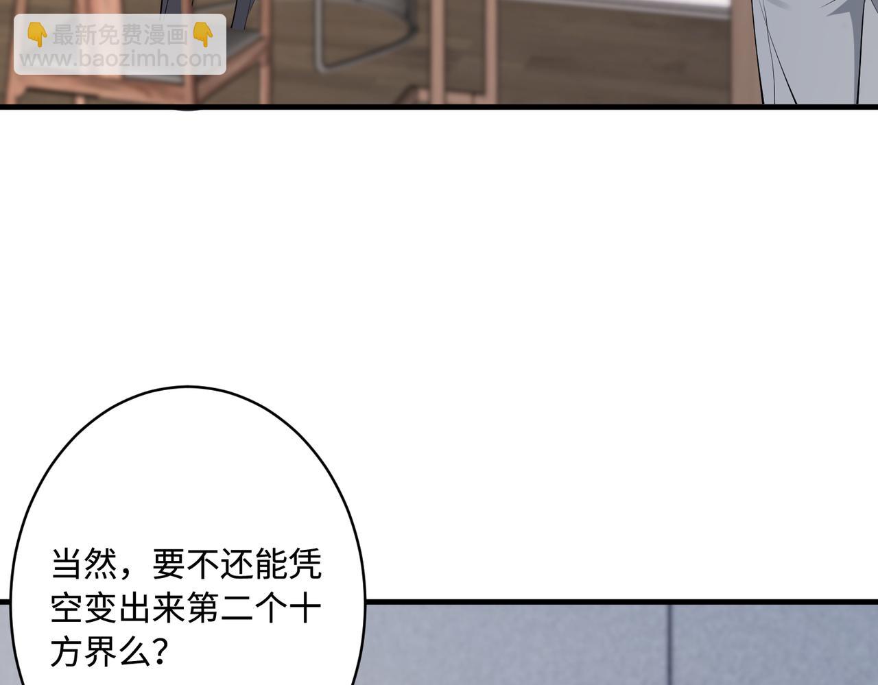 第78话 那你抱吧7