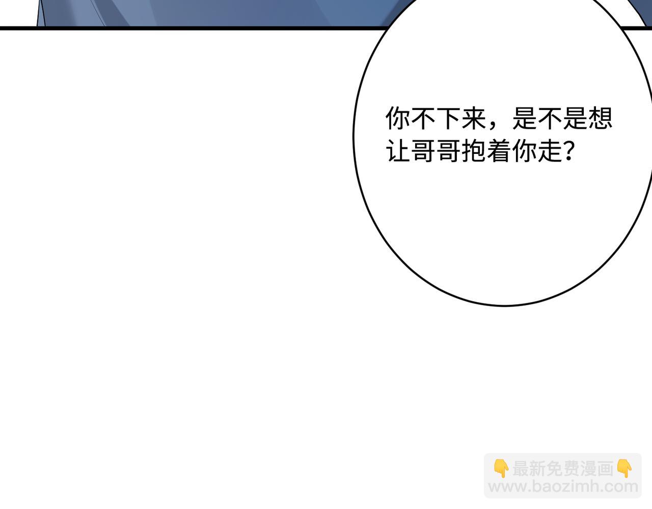 第78话 那你抱吧91