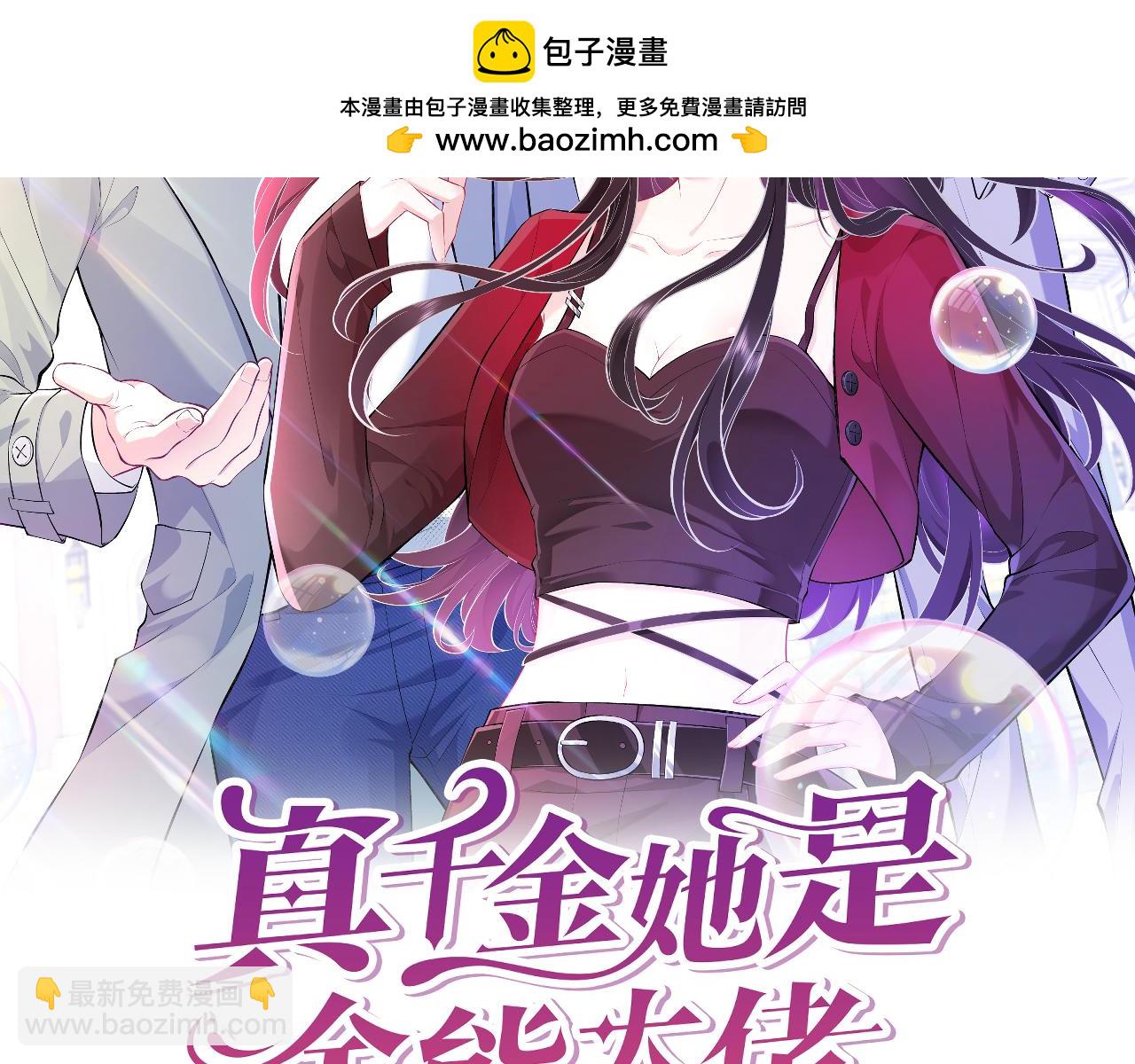 第79话 甜蜜的负担1