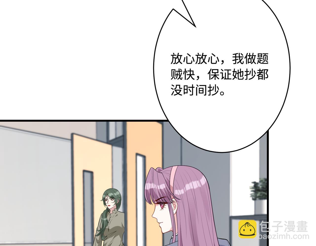 第79话 甜蜜的负担105