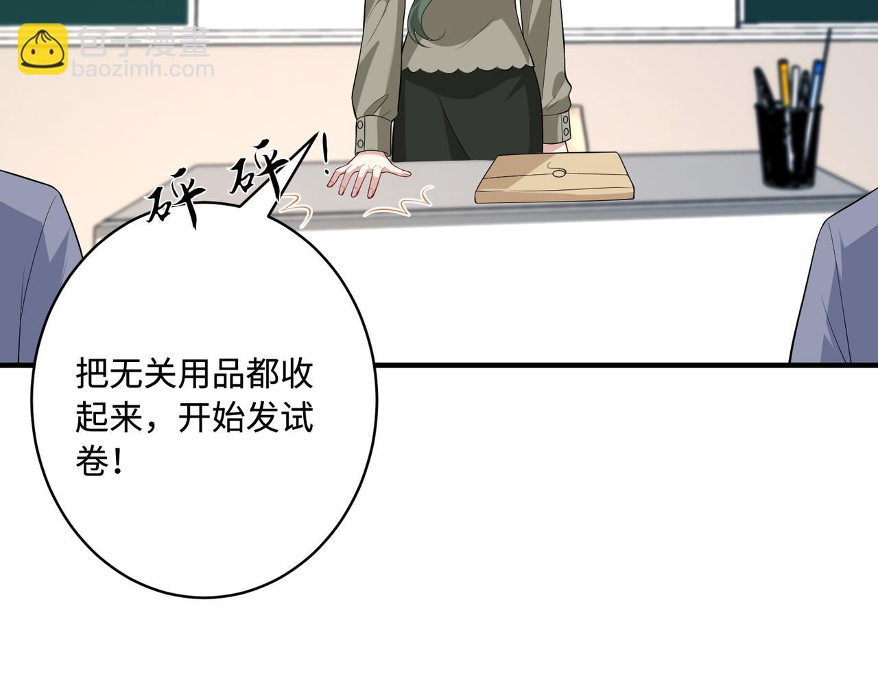 第79话 甜蜜的负担108
