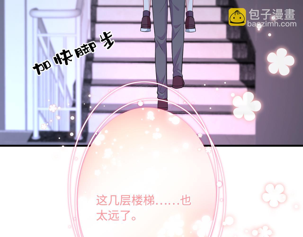 第79话 甜蜜的负担19