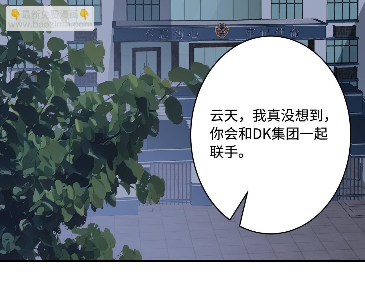 第79话 甜蜜的负担24