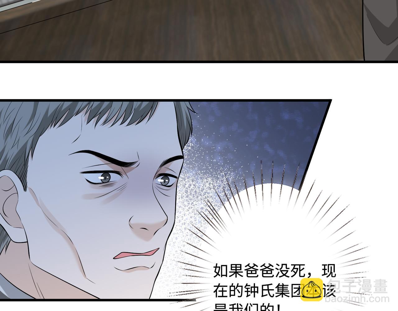 第79话 甜蜜的负担28
