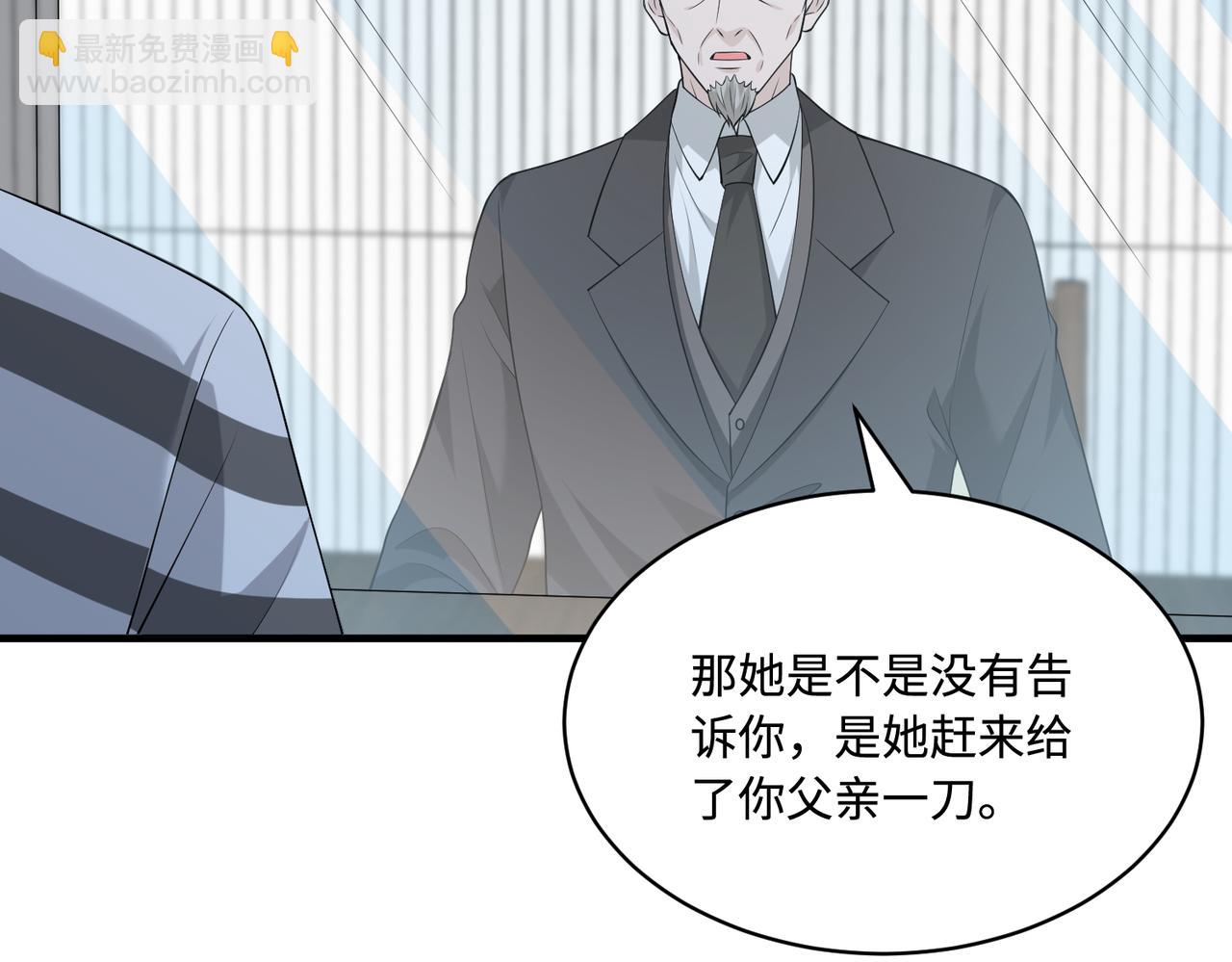 第79话 甜蜜的负担30