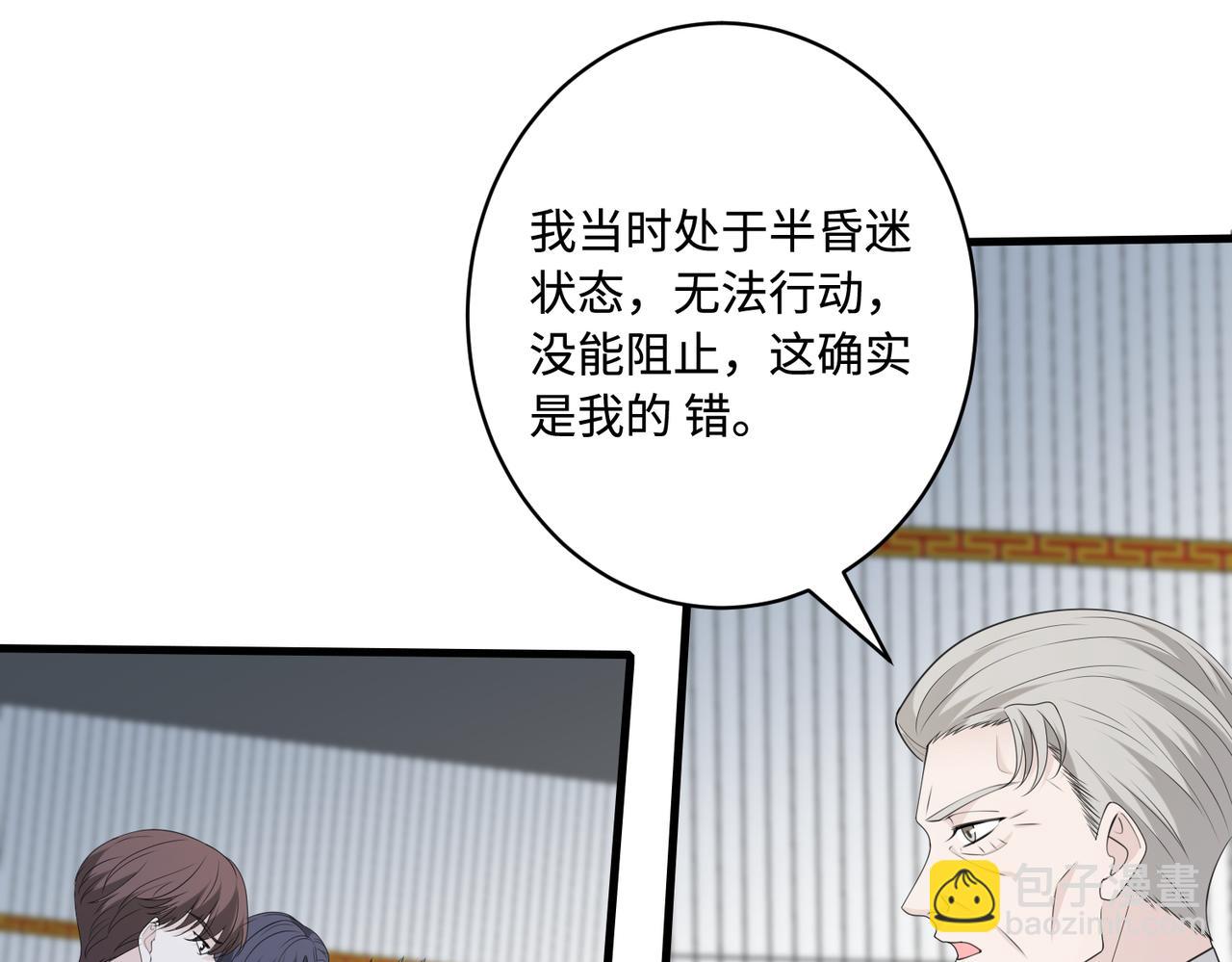 第79话 甜蜜的负担32