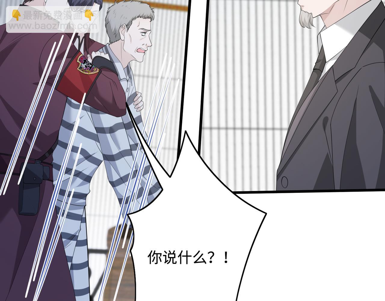 第79话 甜蜜的负担33