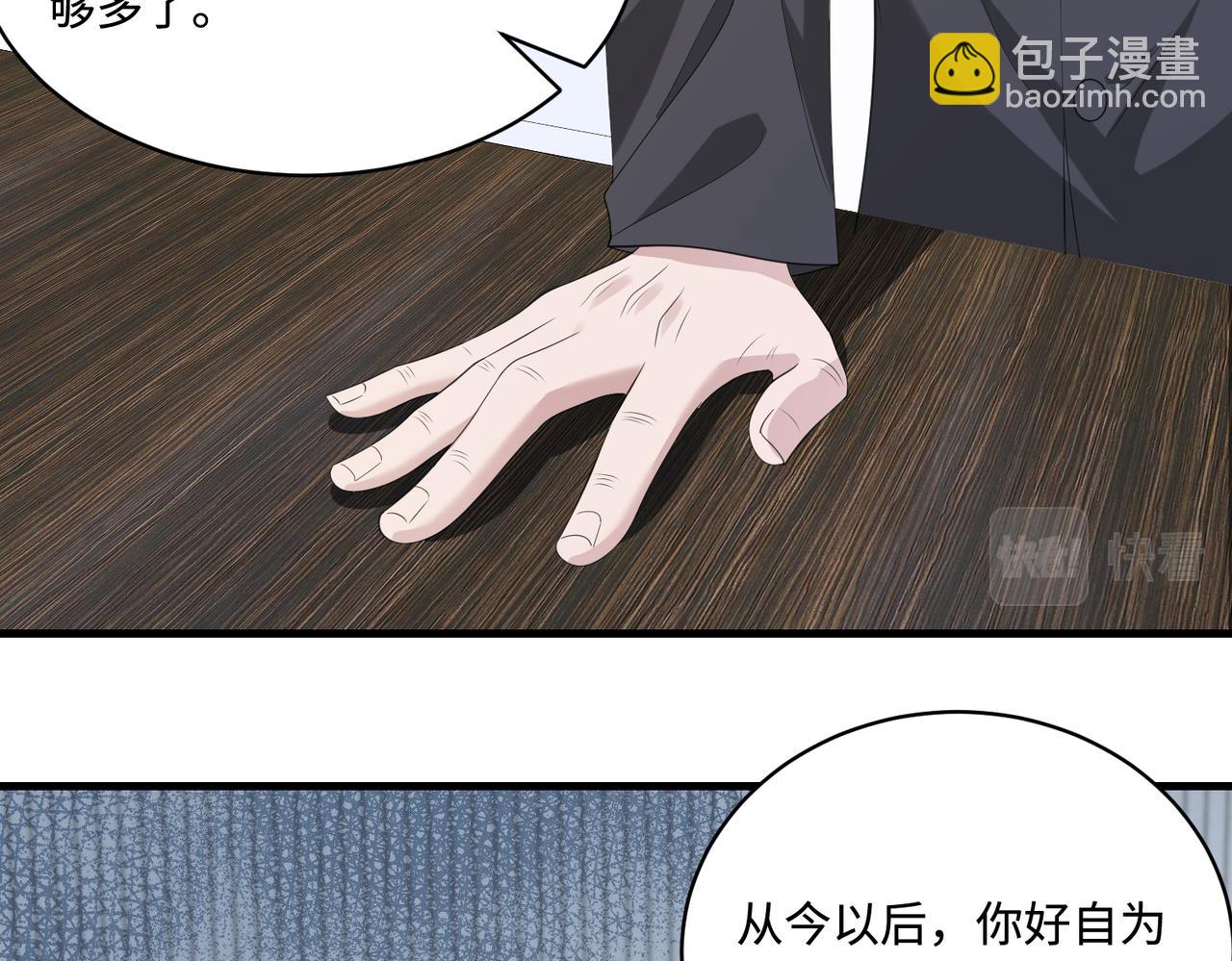 第79话 甜蜜的负担35
