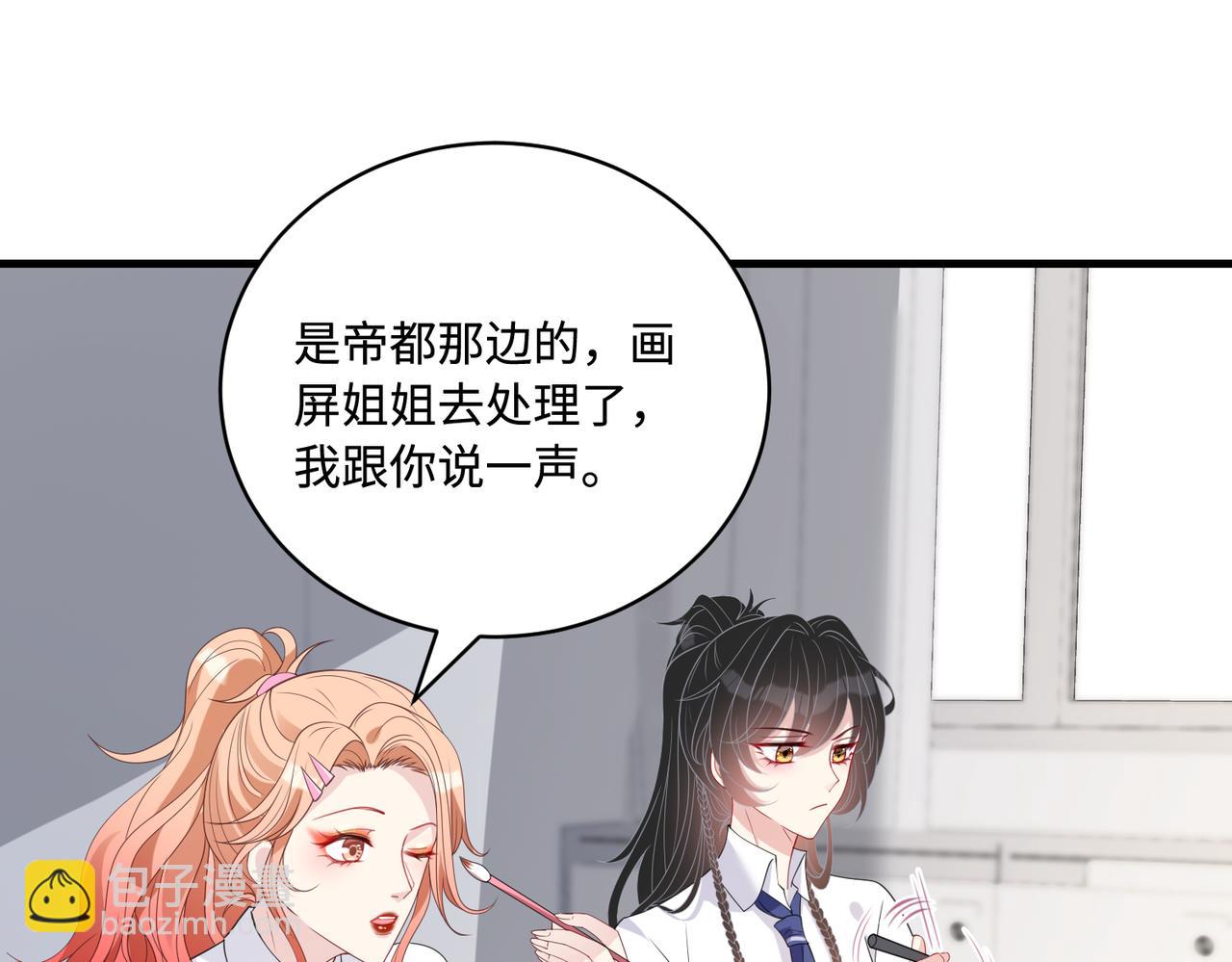 第79话 甜蜜的负担43