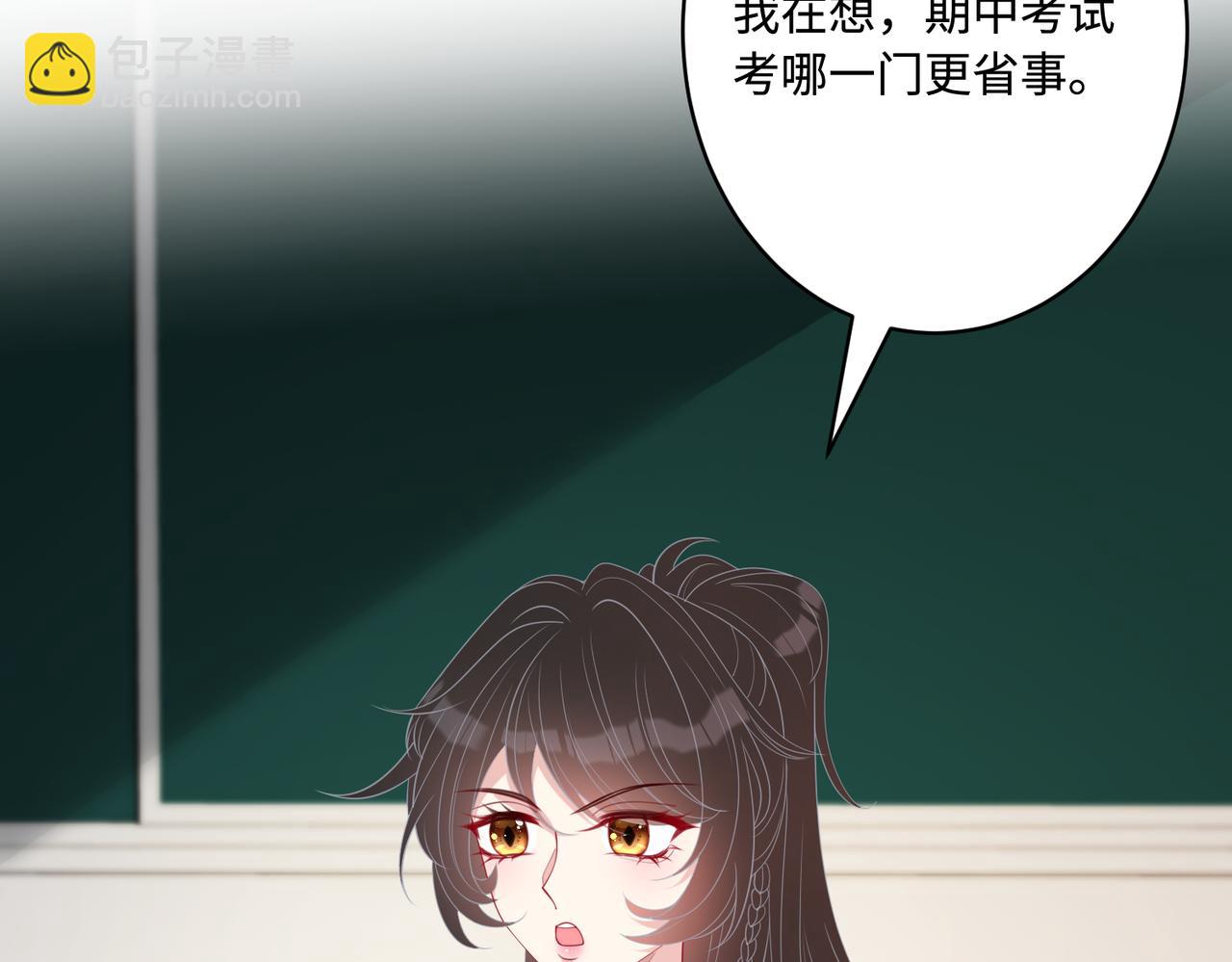 第79话 甜蜜的负担47