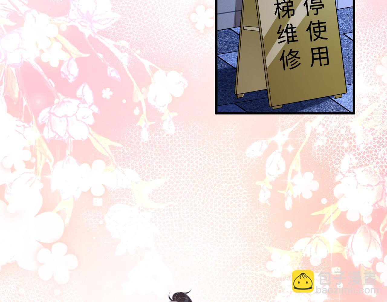 第79话 甜蜜的负担5