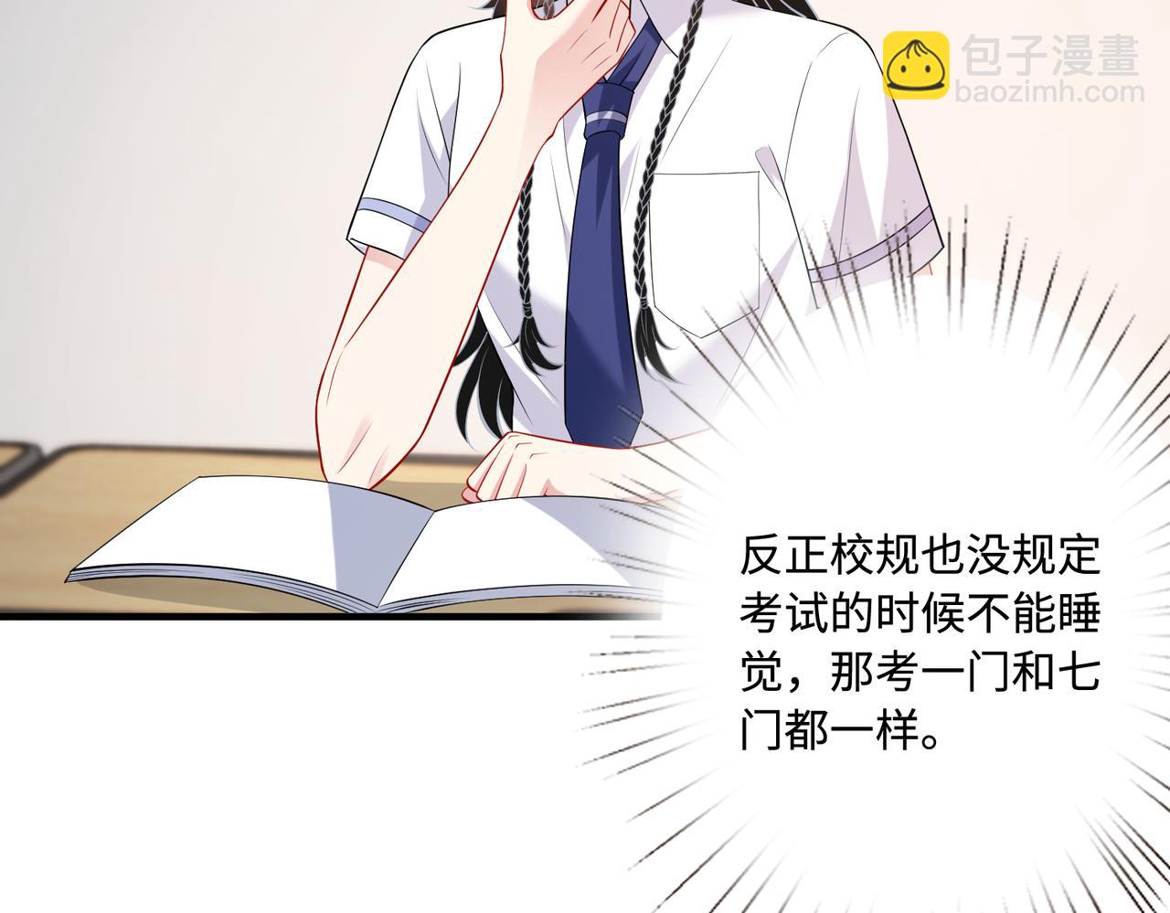 第79话 甜蜜的负担56