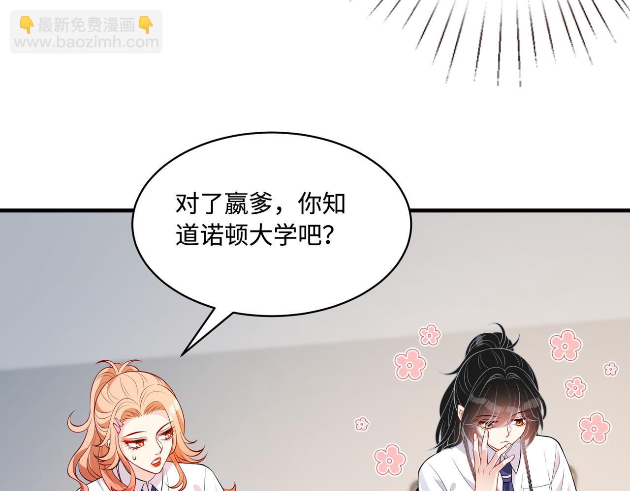 第79话 甜蜜的负担57