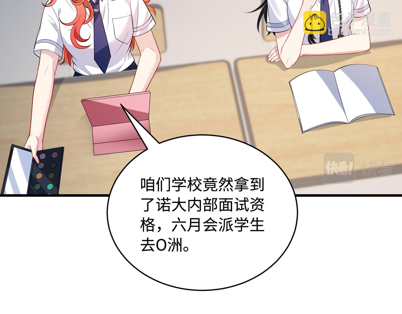 第79话 甜蜜的负担58