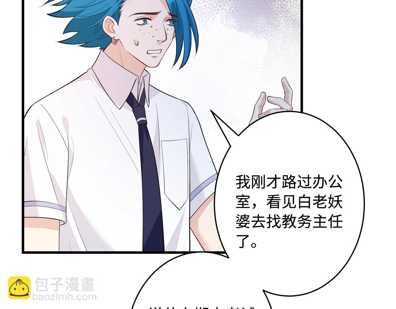 第79话 甜蜜的负担70